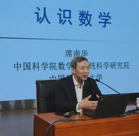 在线开户股票 “学数学有什么用啊? ”听听这位数学家怎么说